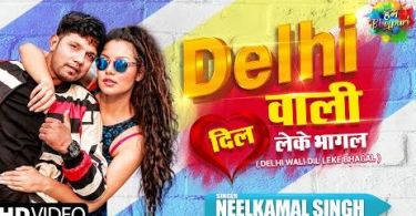 Delhi Wali Dil Leke Bhagal Lyrics