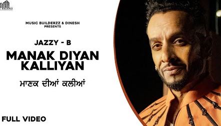 Manak Diyan Kalliyan Lyrics