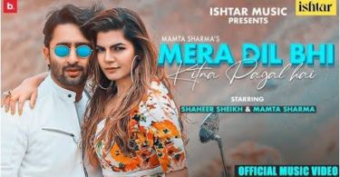 Mera Dil Bhi Kitna Pagal Hai Lyrics – Mamta Sharma