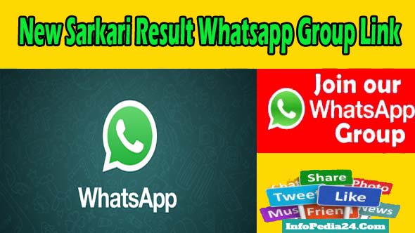 New Sarkari Result Whatsapp Group Link