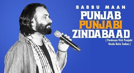 Punjab Punjabi Zindabaad Lyrics