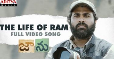 The Life Of Ram Lyrics